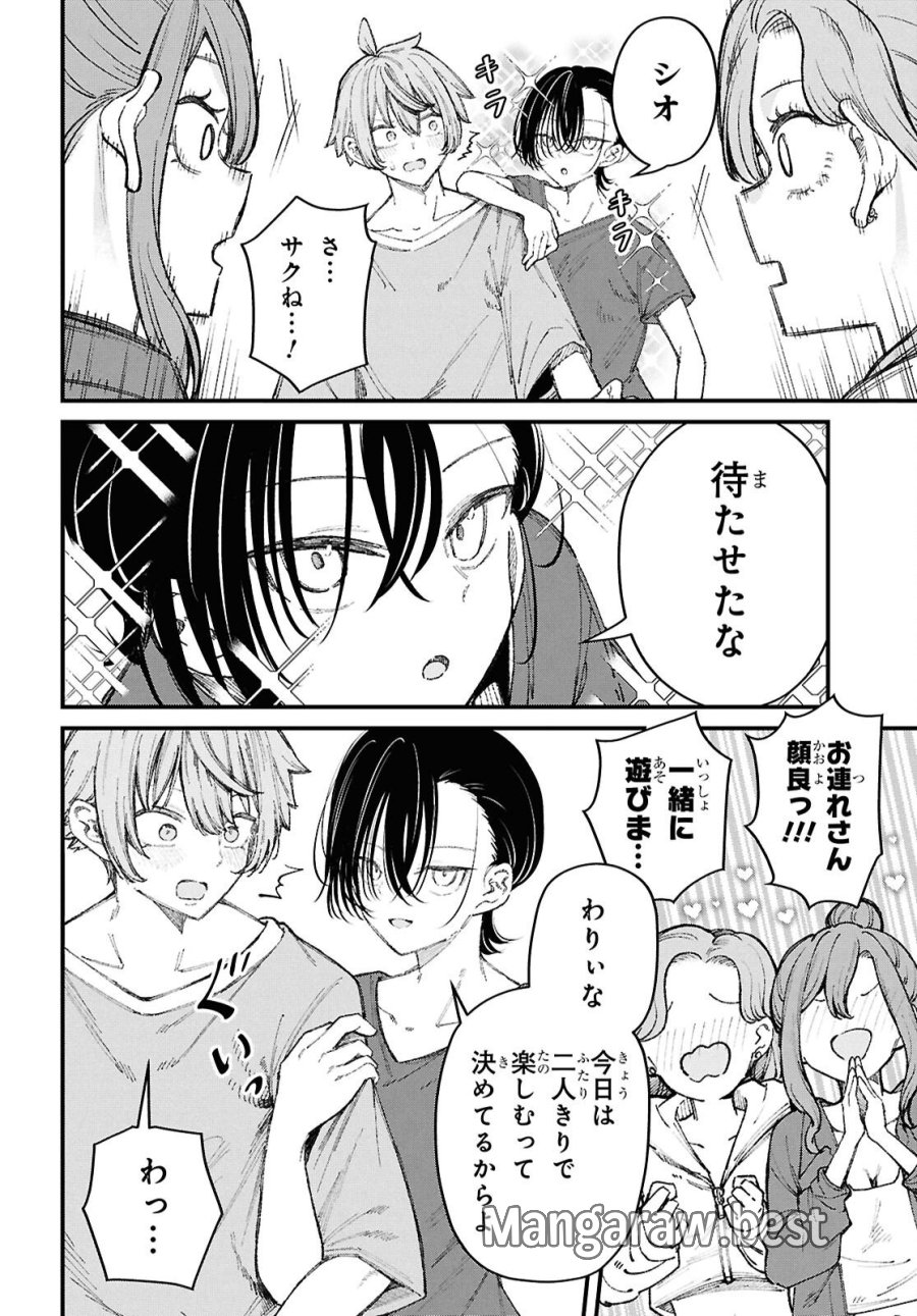 イケメンお姉さんはそーゆー目で見られたい 第3話 - Page 26