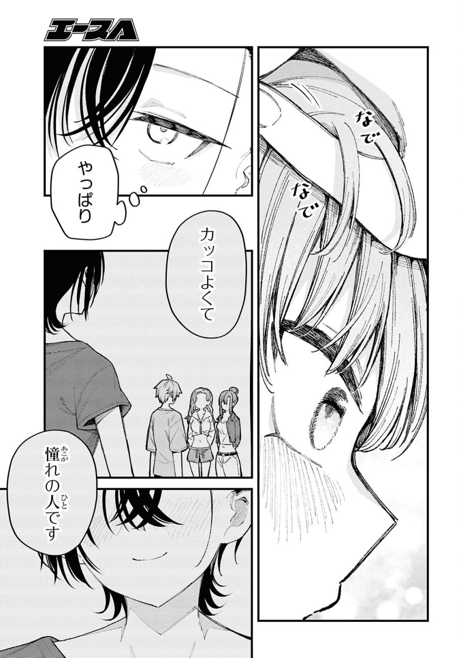 イケメンお姉さんはそーゆー目で見られたい 第3話 - Page 29