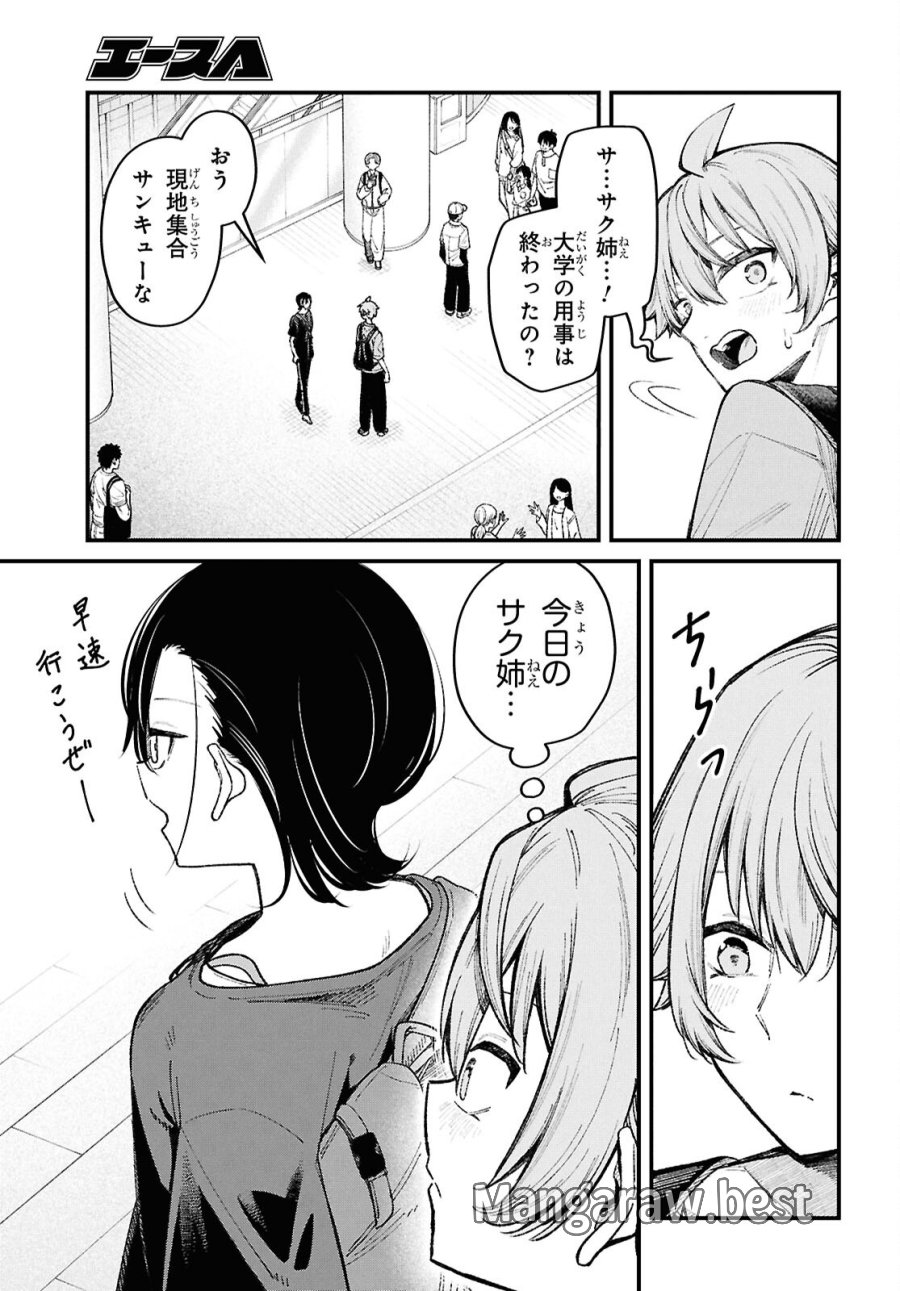 イケメンお姉さんはそーゆー目で見られたい 第3話 - Page 3