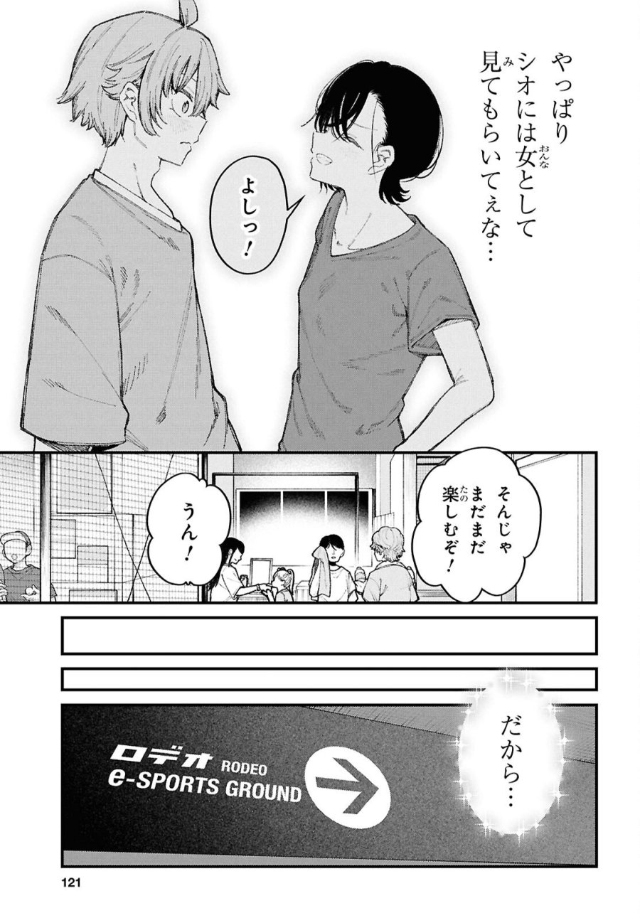 イケメンお姉さんはそーゆー目で見られたい 第3話 - Page 31