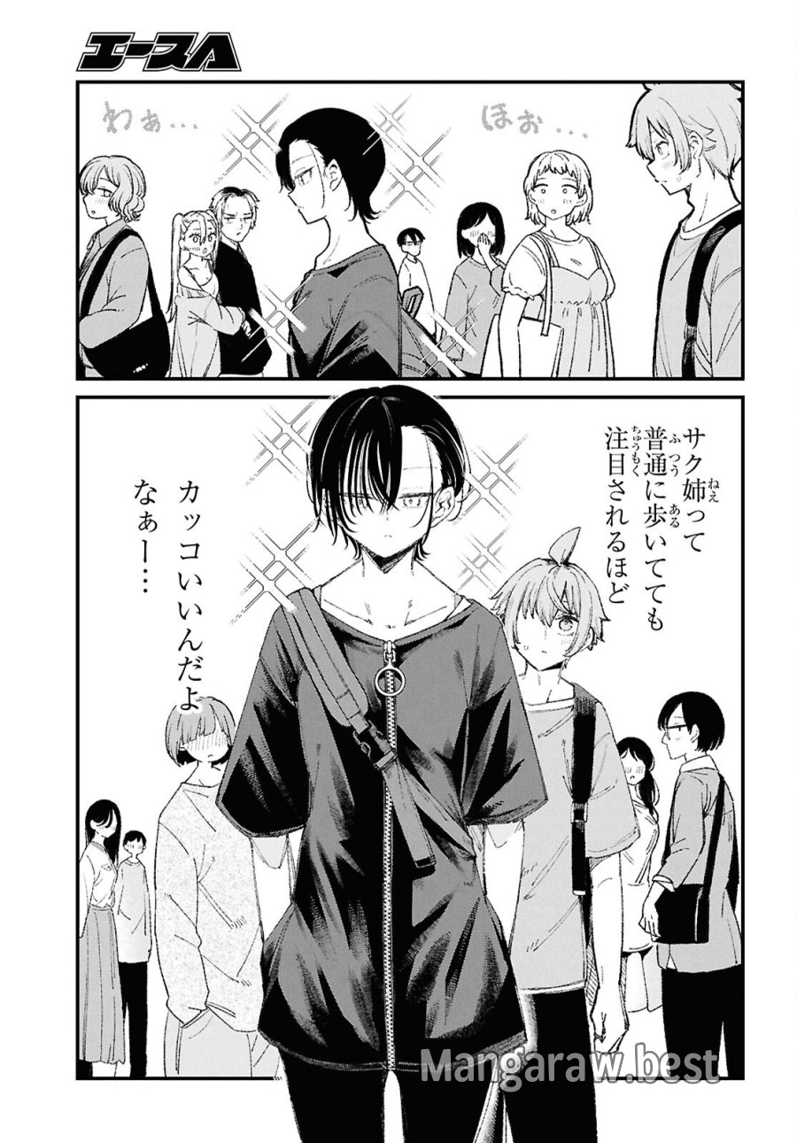 イケメンお姉さんはそーゆー目で見られたい 第3話 - Page 5