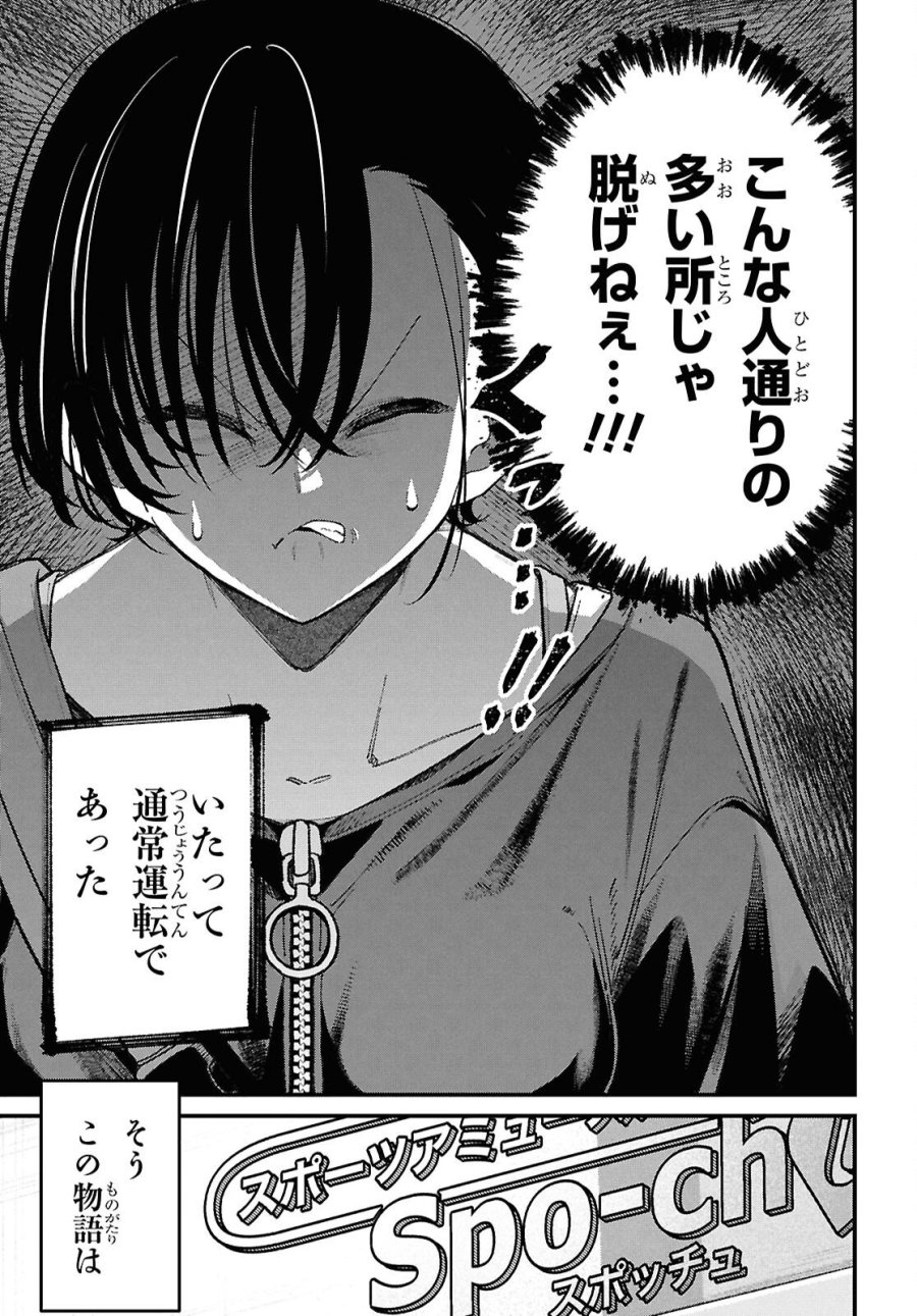 イケメンお姉さんはそーゆー目で見られたい 第3話 - Page 7