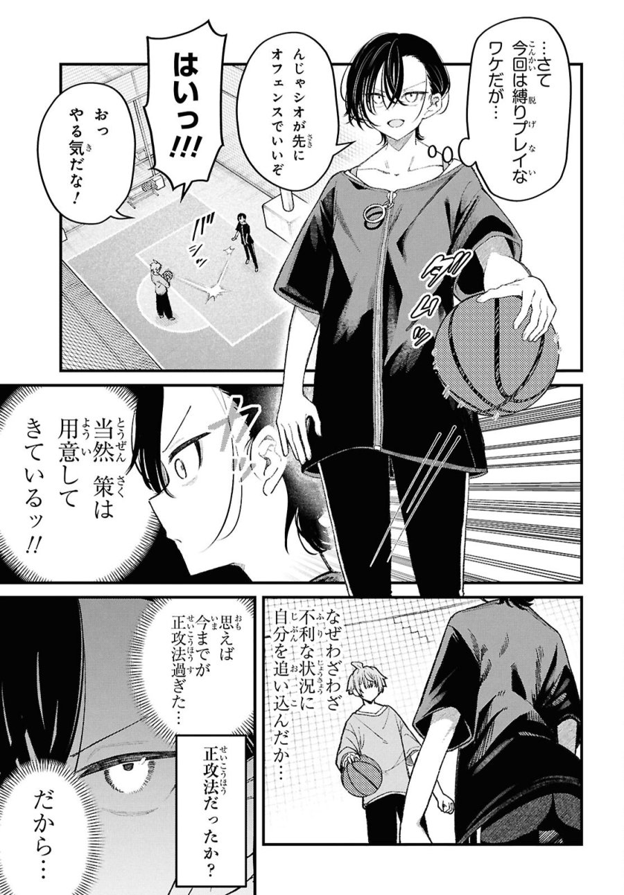 イケメンお姉さんはそーゆー目で見られたい 第3話 - Page 9