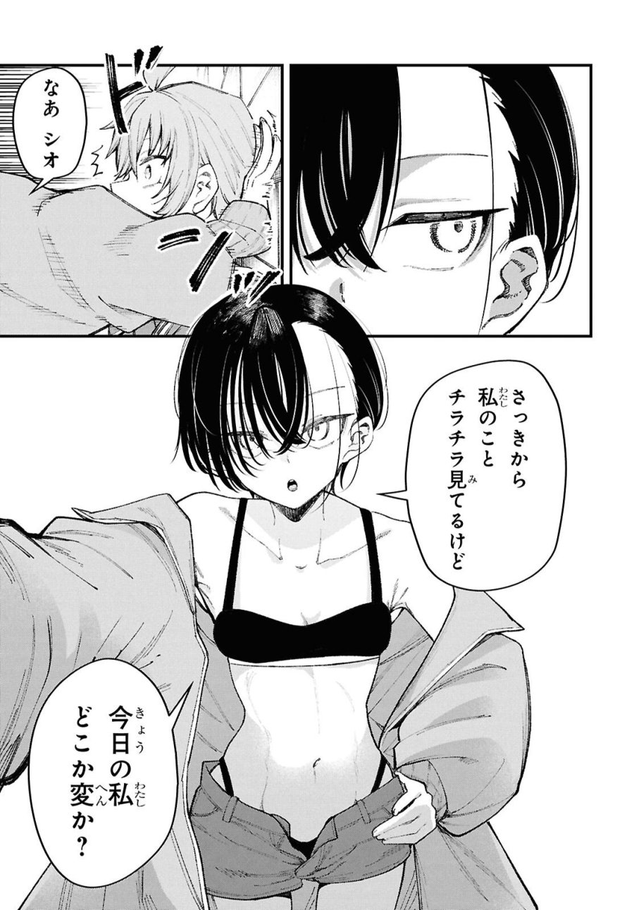 イケメンお姉さんはそーゆー目で見られたい 第1話 - Trang 10