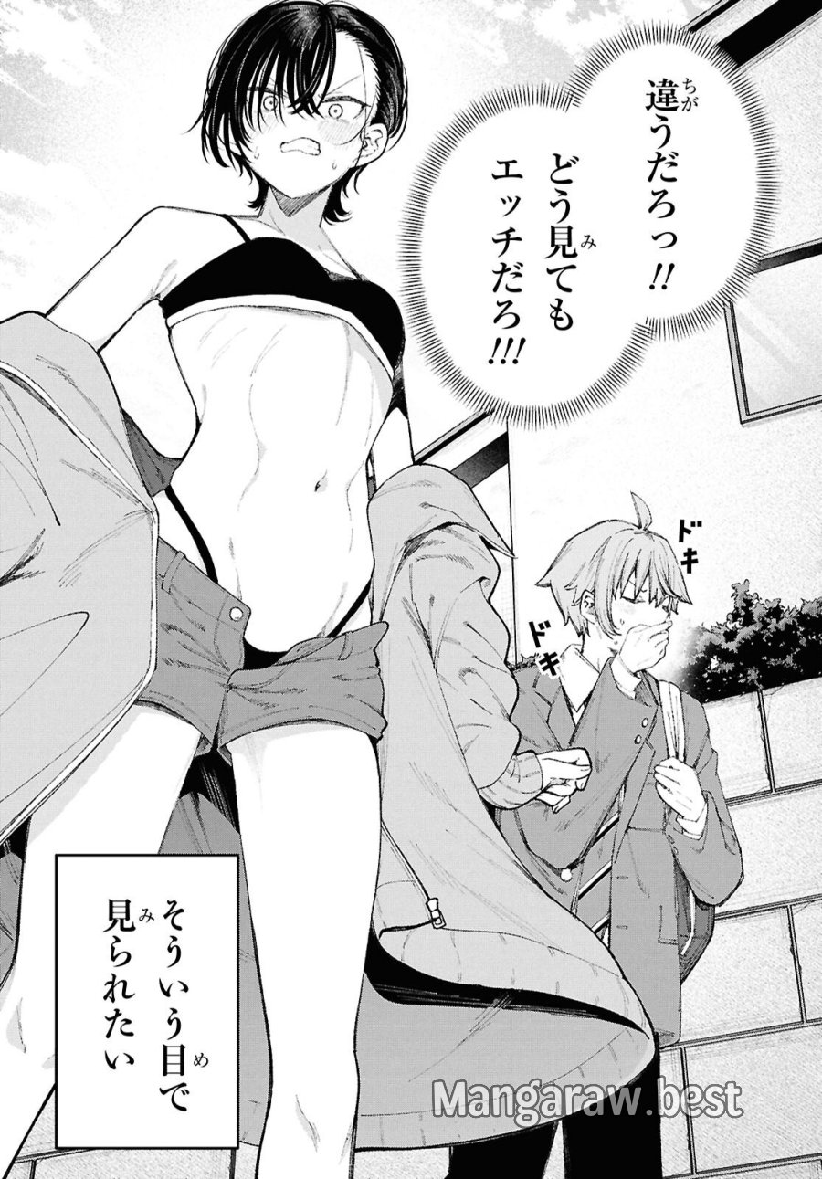 イケメンお姉さんはそーゆー目で見られたい 第1話 - Trang 12