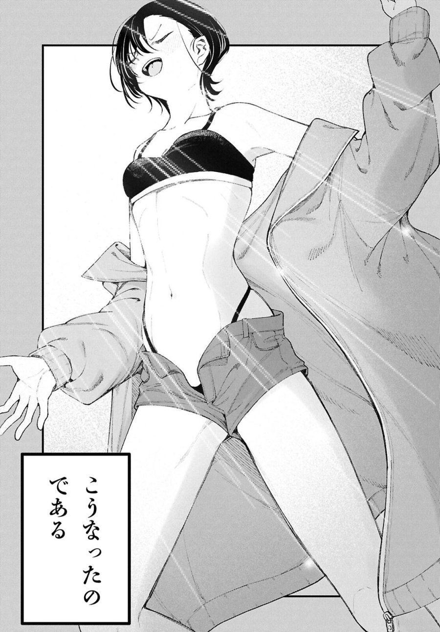 イケメンお姉さんはそーゆー目で見られたい 第1話 - Trang 16