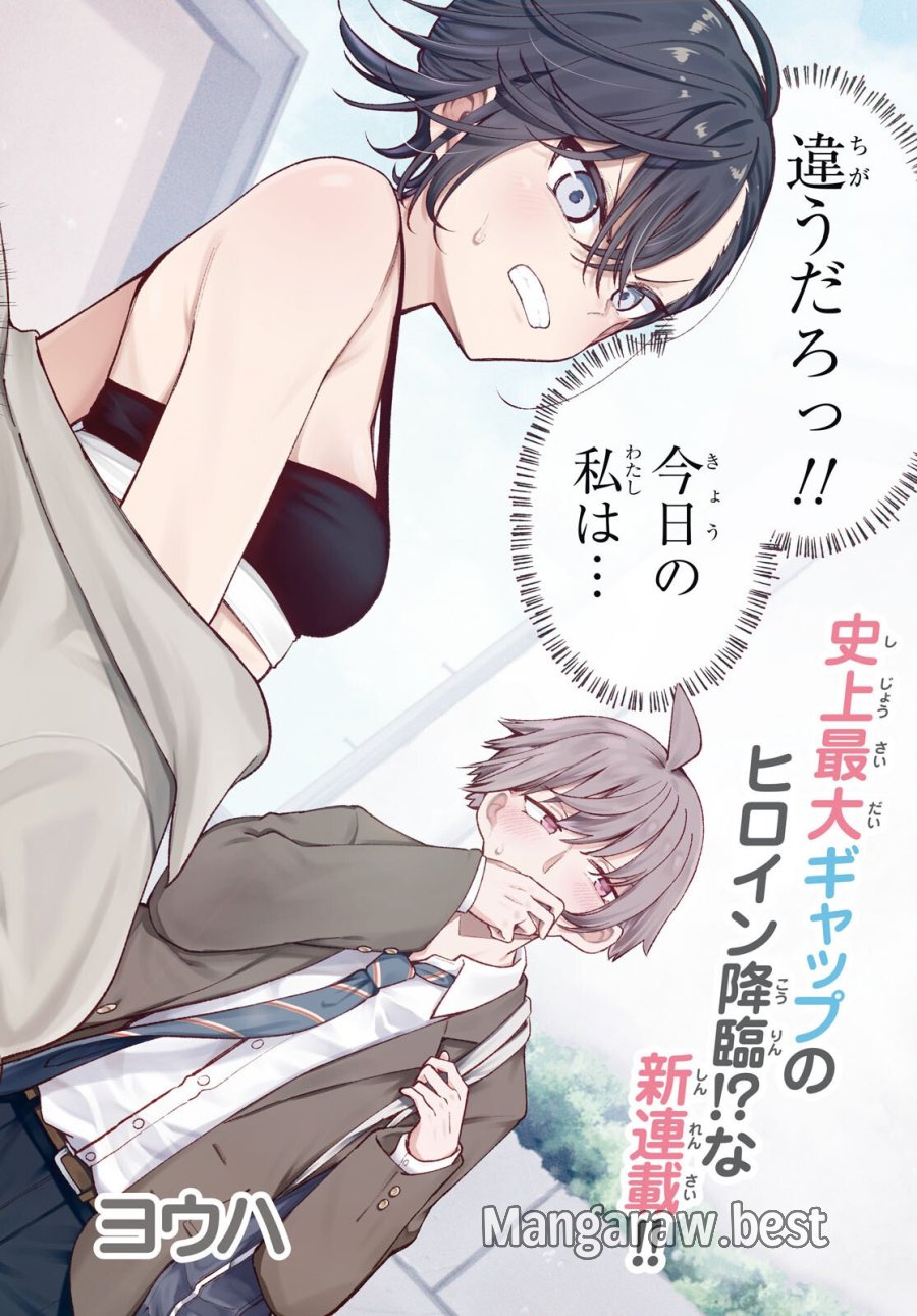 イケメンお姉さんはそーゆー目で見られたい 第1話 - Trang 2