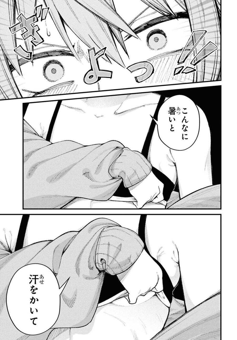 イケメンお姉さんはそーゆー目で見られたい 第1話 - Trang 24