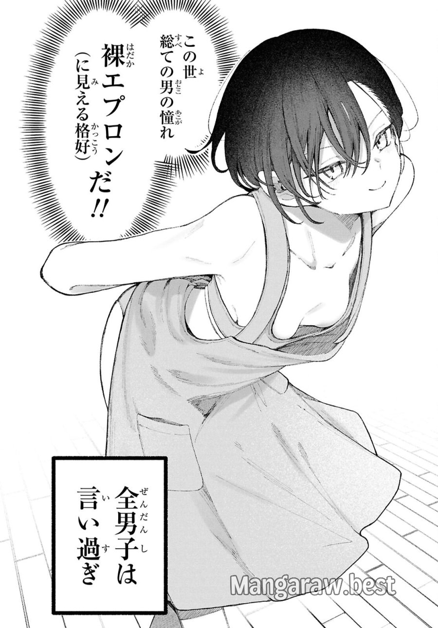 イケメンお姉さんはそーゆー目で見られたい 第2話 - Trang 12