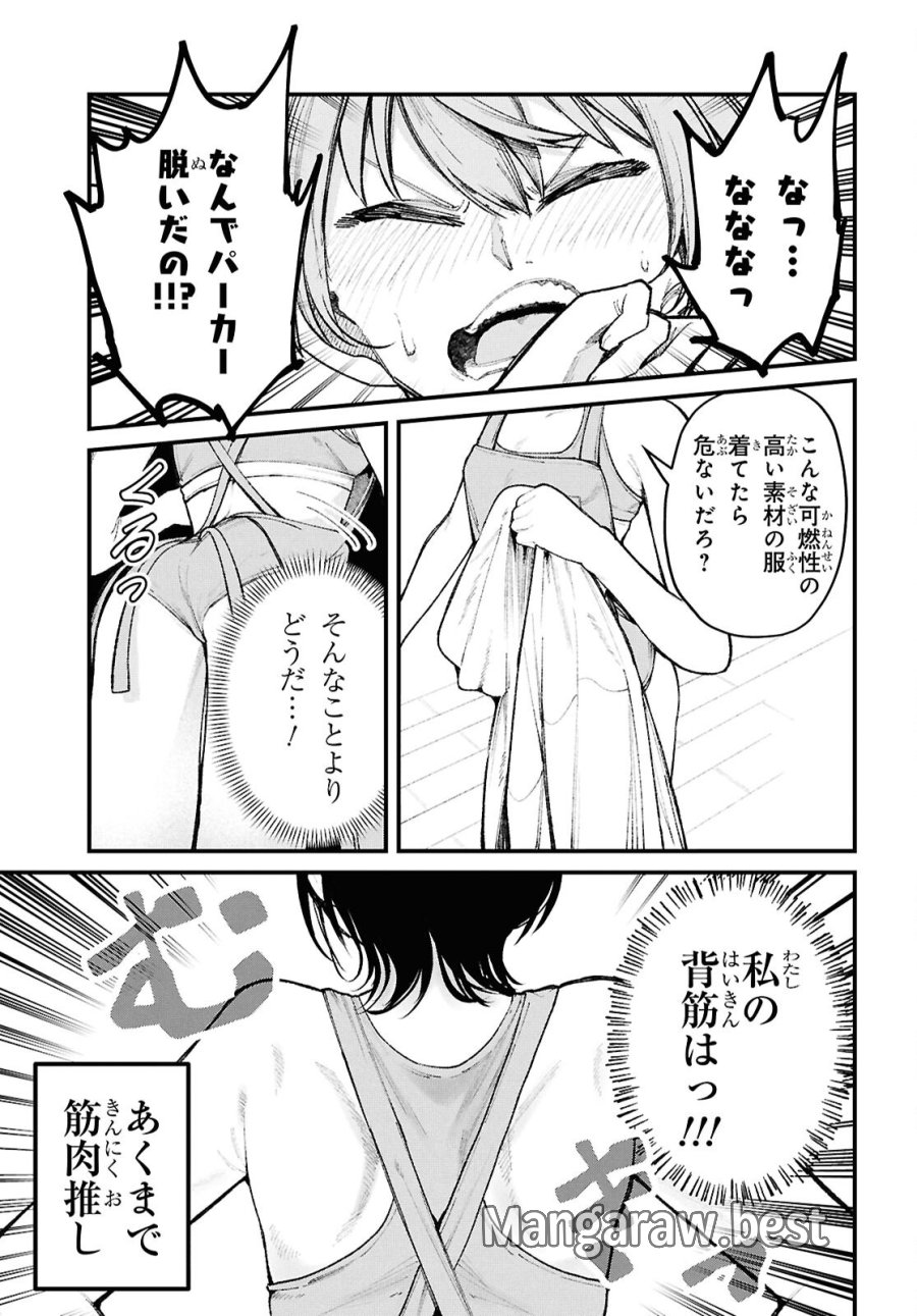 イケメンお姉さんはそーゆー目で見られたい 第2話 - Trang 13