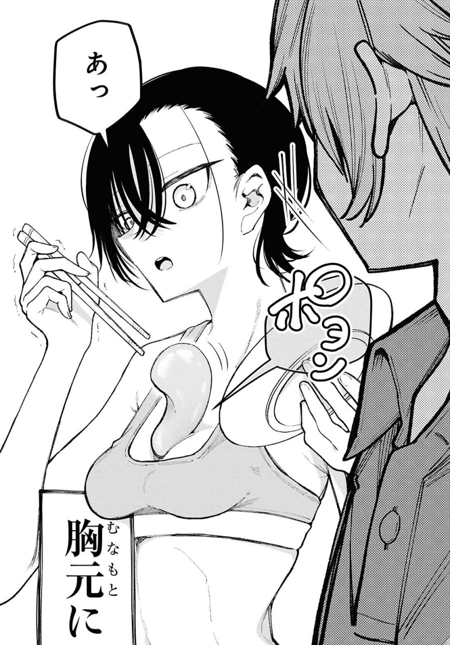 イケメンお姉さんはそーゆー目で見られたい 第2話 - Trang 26