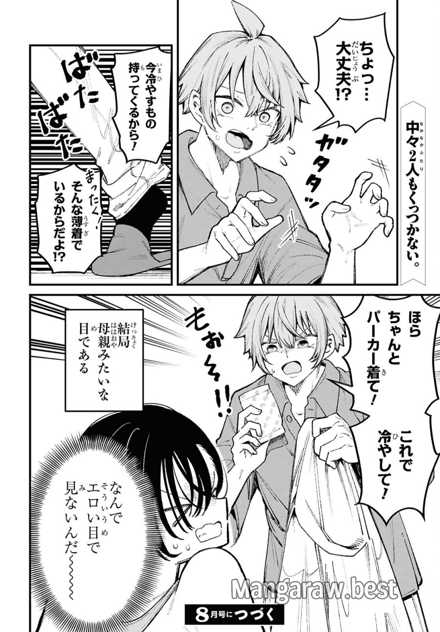 イケメンお姉さんはそーゆー目で見られたい 第2話 - Trang 28