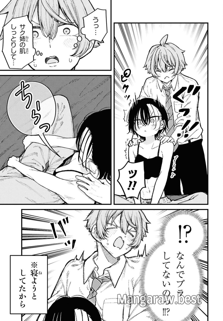 イケメンお姉さんはそーゆー目で見られたい 第4話 - Page 13
