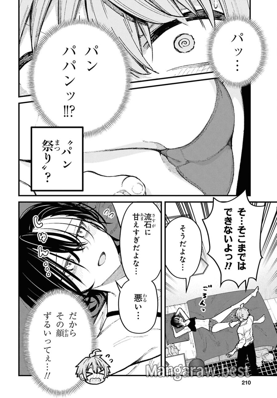 イケメンお姉さんはそーゆー目で見られたい 第4話 - Page 18