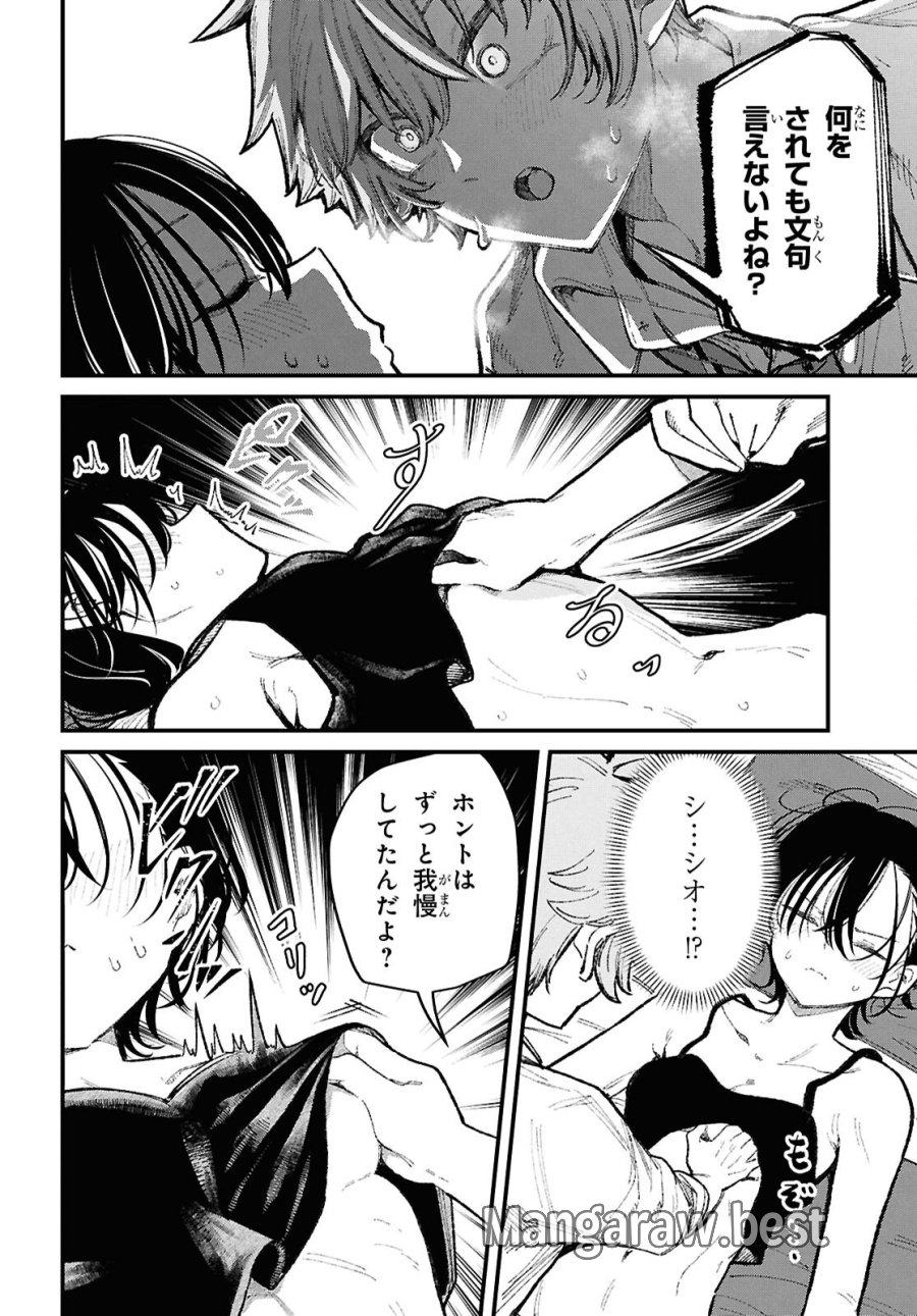 イケメンお姉さんはそーゆー目で見られたい 第4話 - Page 22