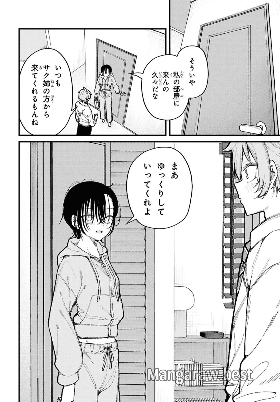 イケメンお姉さんはそーゆー目で見られたい 第4話 - Page 6