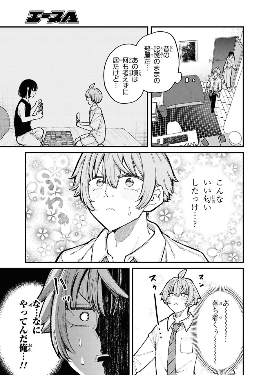 イケメンお姉さんはそーゆー目で見られたい 第4話 - Page 7