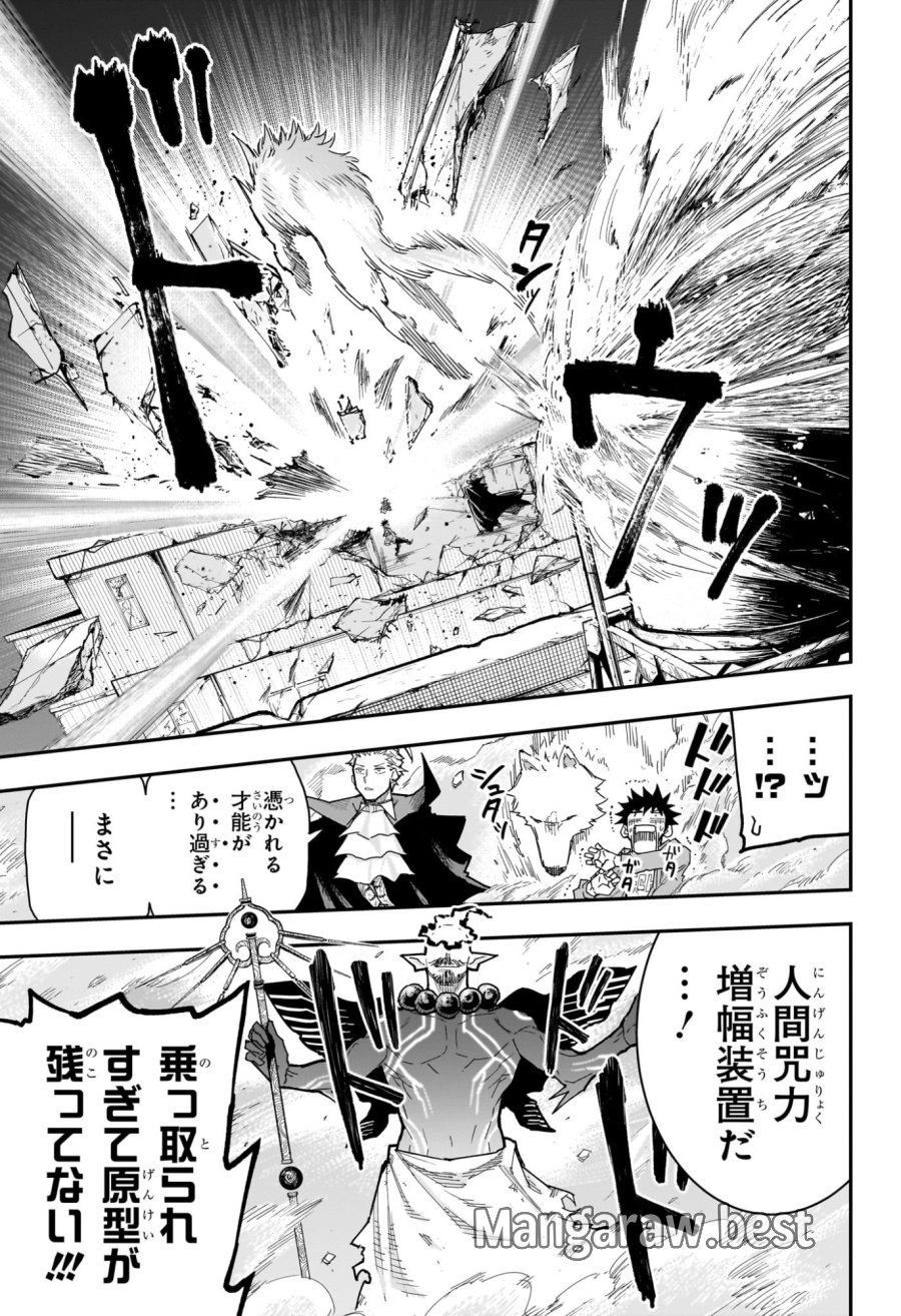 ロクのおかしな家 第16話 - Page 17