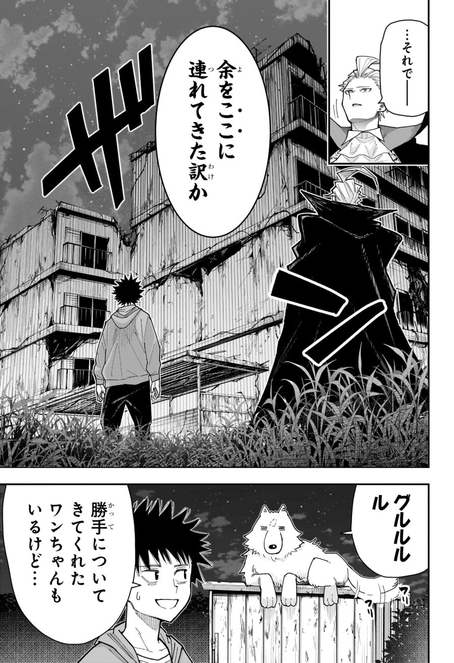 ロクのおかしな家 第16話 - Page 5