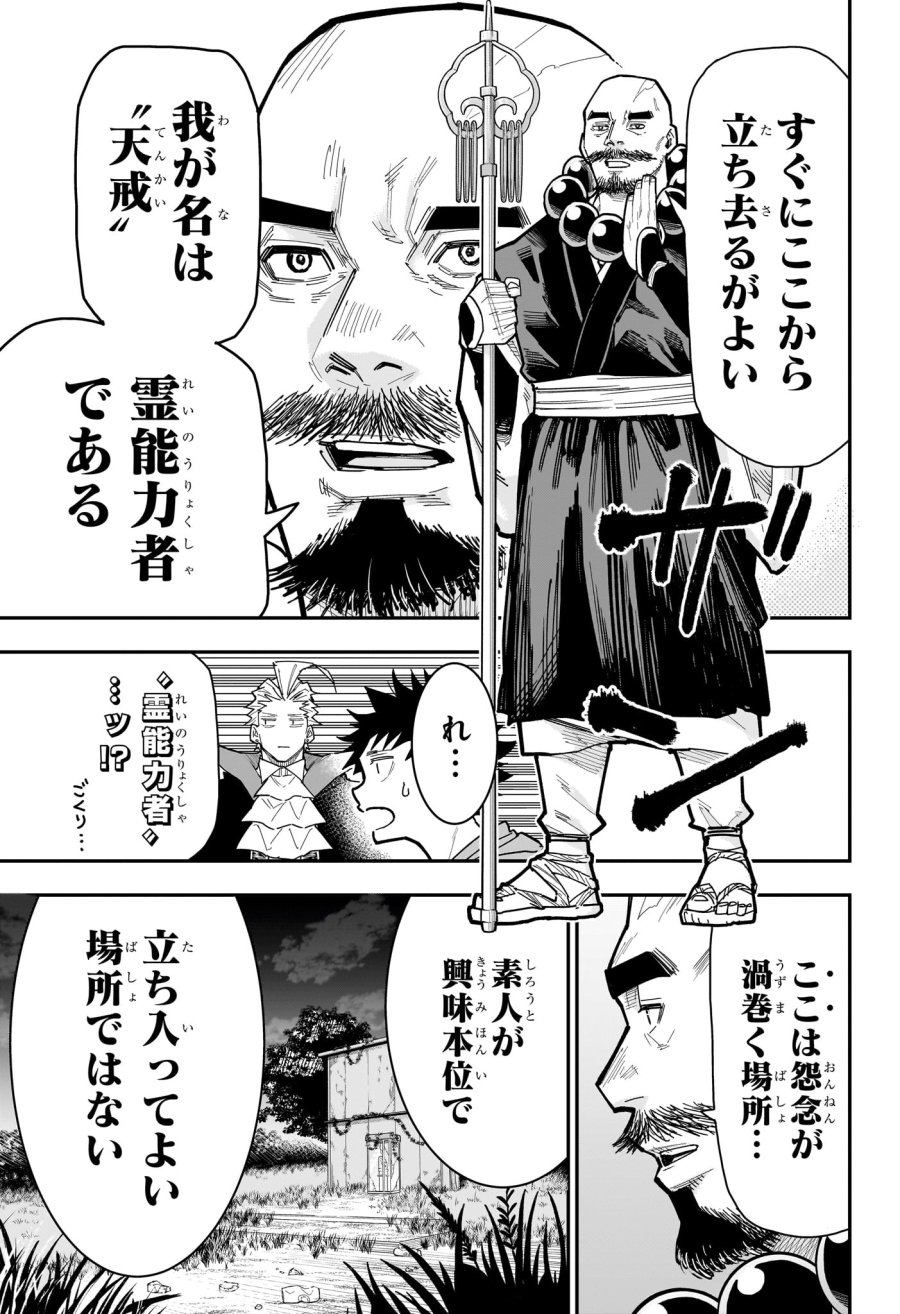 ロクのおかしな家 第16話 - Page 7
