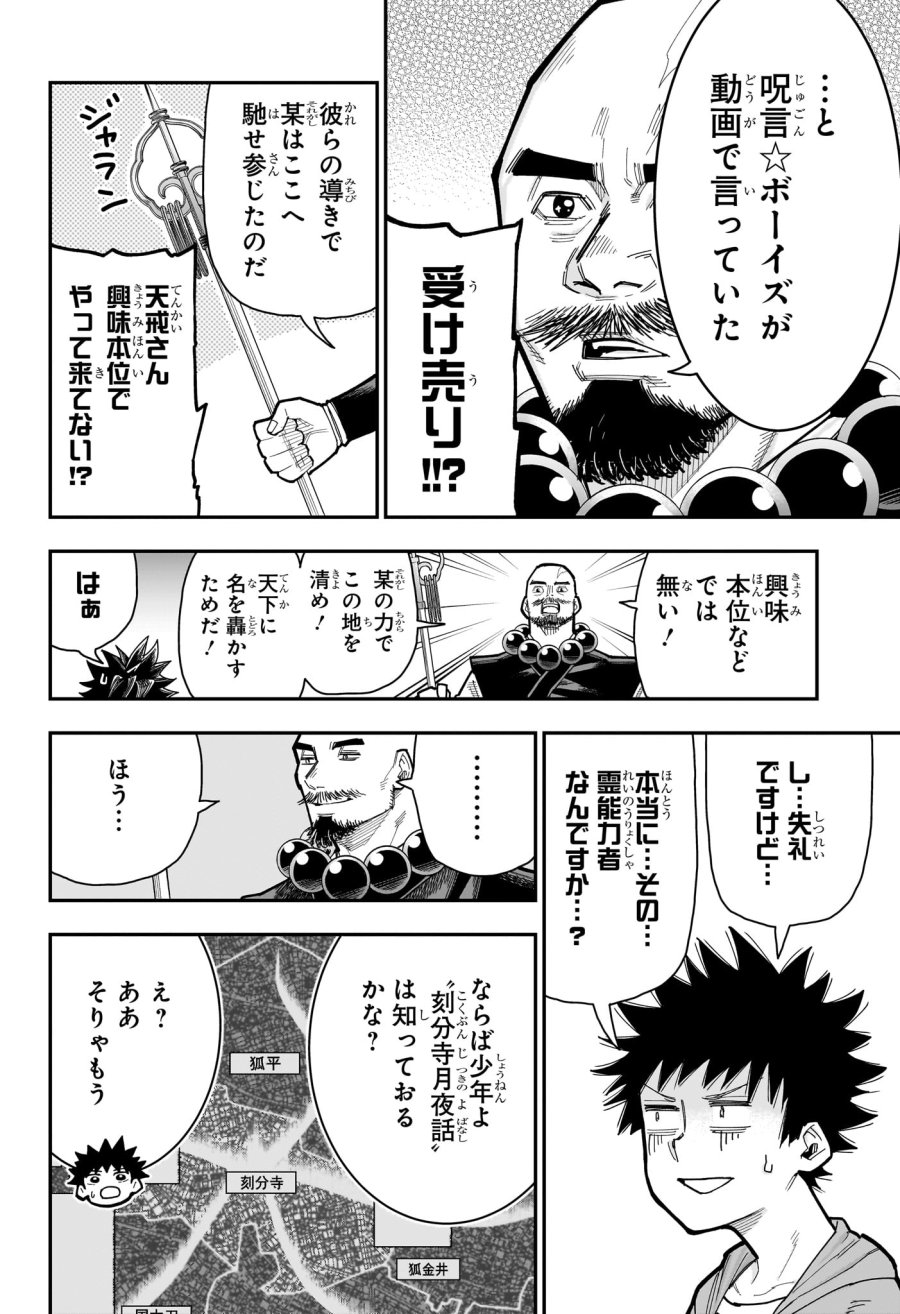 ロクのおかしな家 第16話 - Page 8
