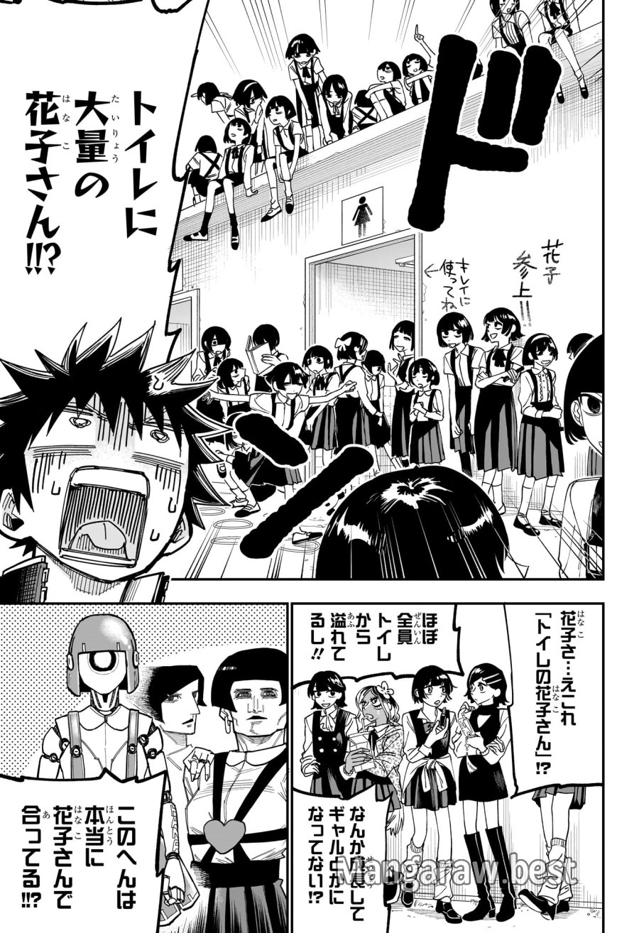 ロクのおかしな家 第11話 - Page 11