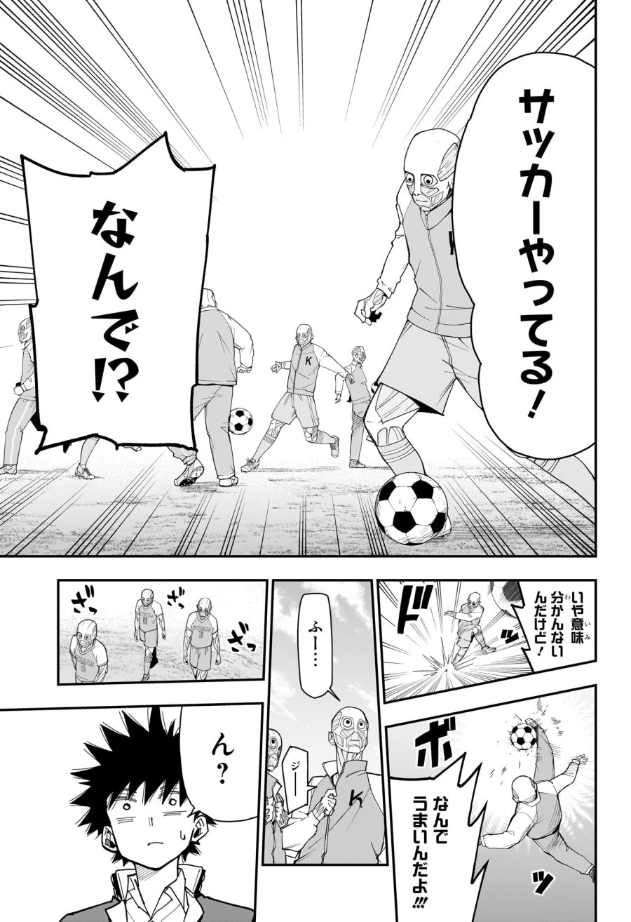 ロクのおかしな家 第11話 - Page 13