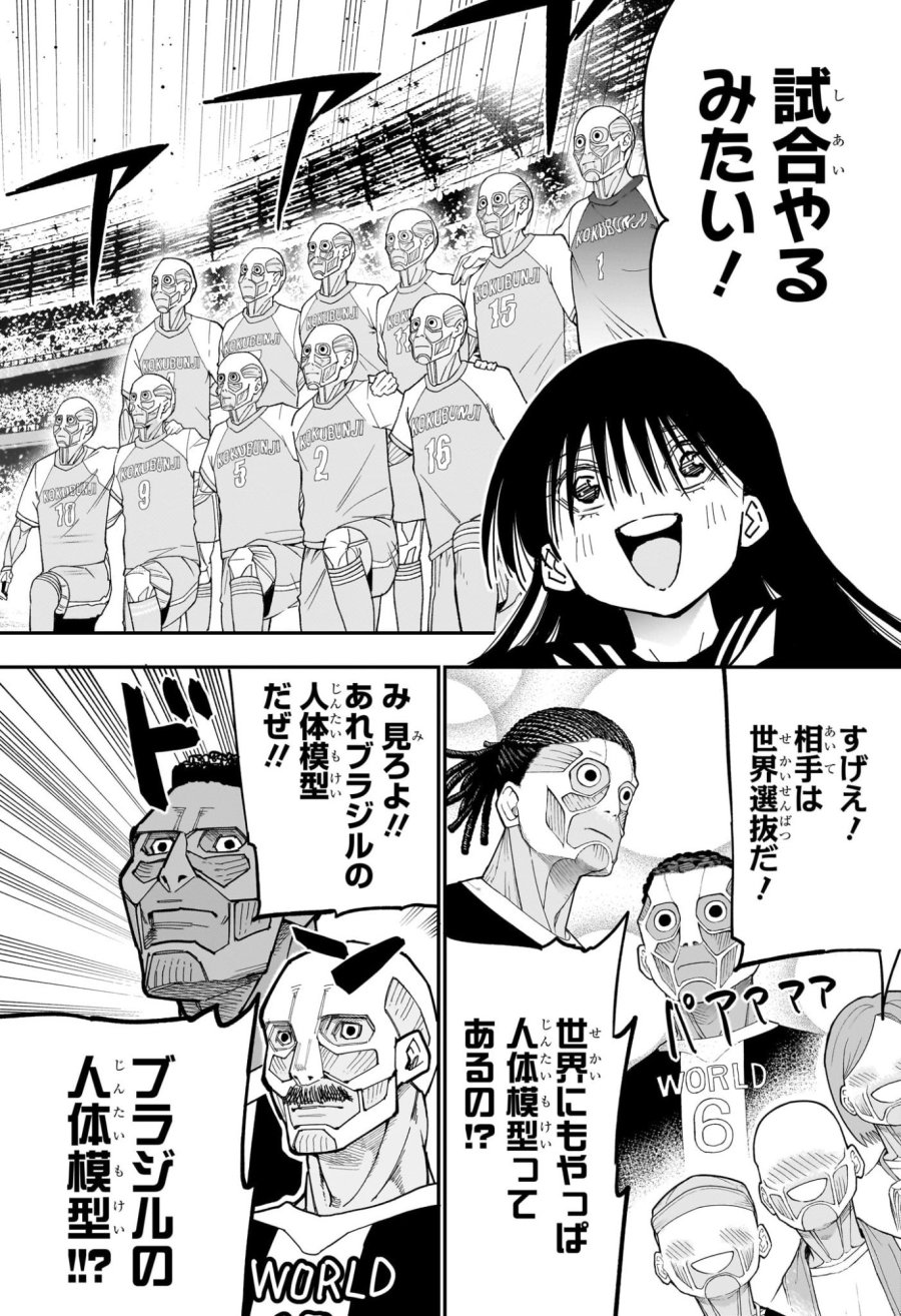 ロクのおかしな家 第11話 - Page 14