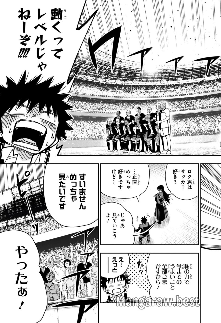 ロクのおかしな家 第11話 - Page 15