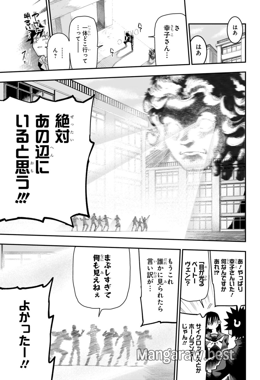 ロクのおかしな家 第11話 - Page 9