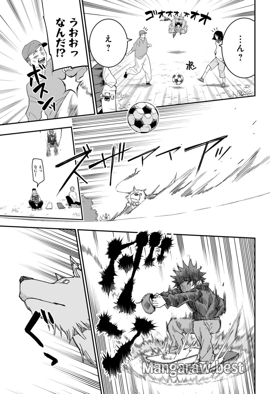 ロクのおかしな家 第9話 - Page 11