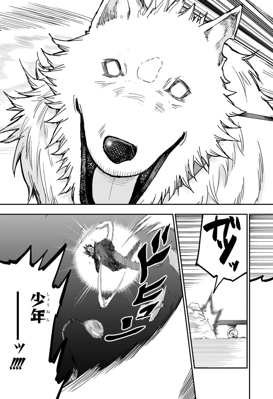 ロクのおかしな家 第9話 - Page 13