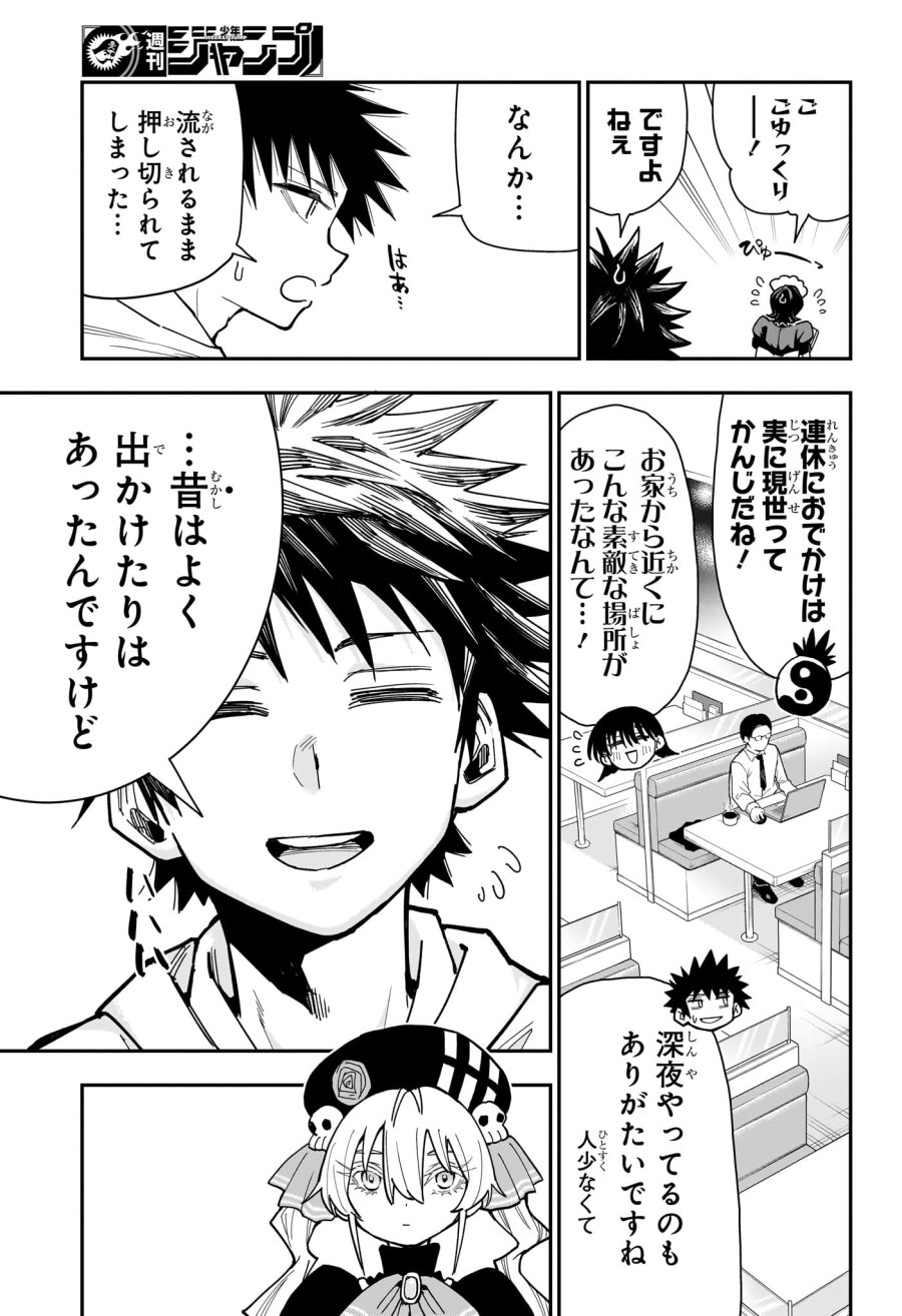 ロクのおかしな家 第7話 - Trang 5