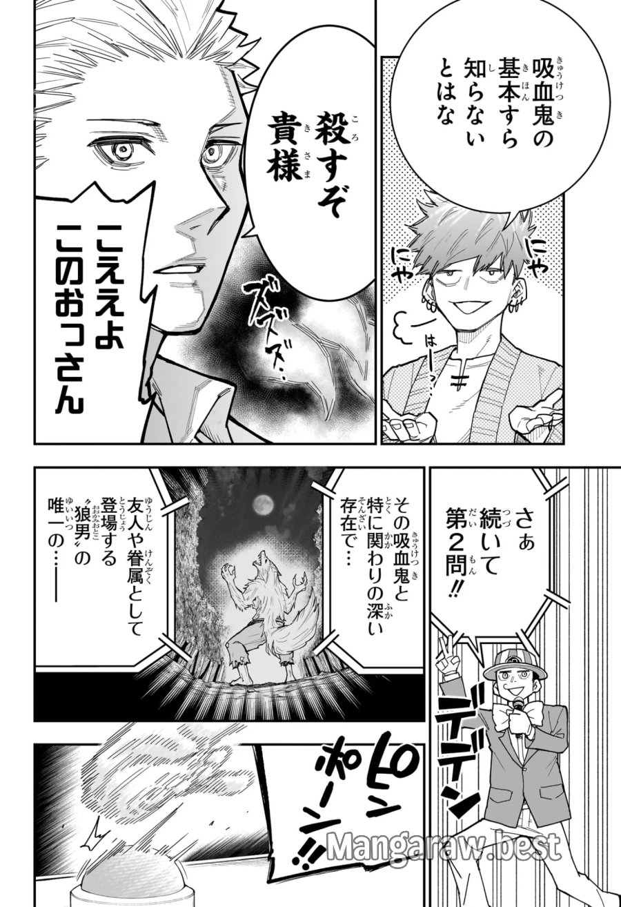 ロクのおかしな家 第14話 - Page 10