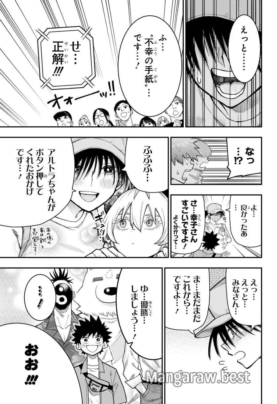 ロクのおかしな家 第14話 - Page 13