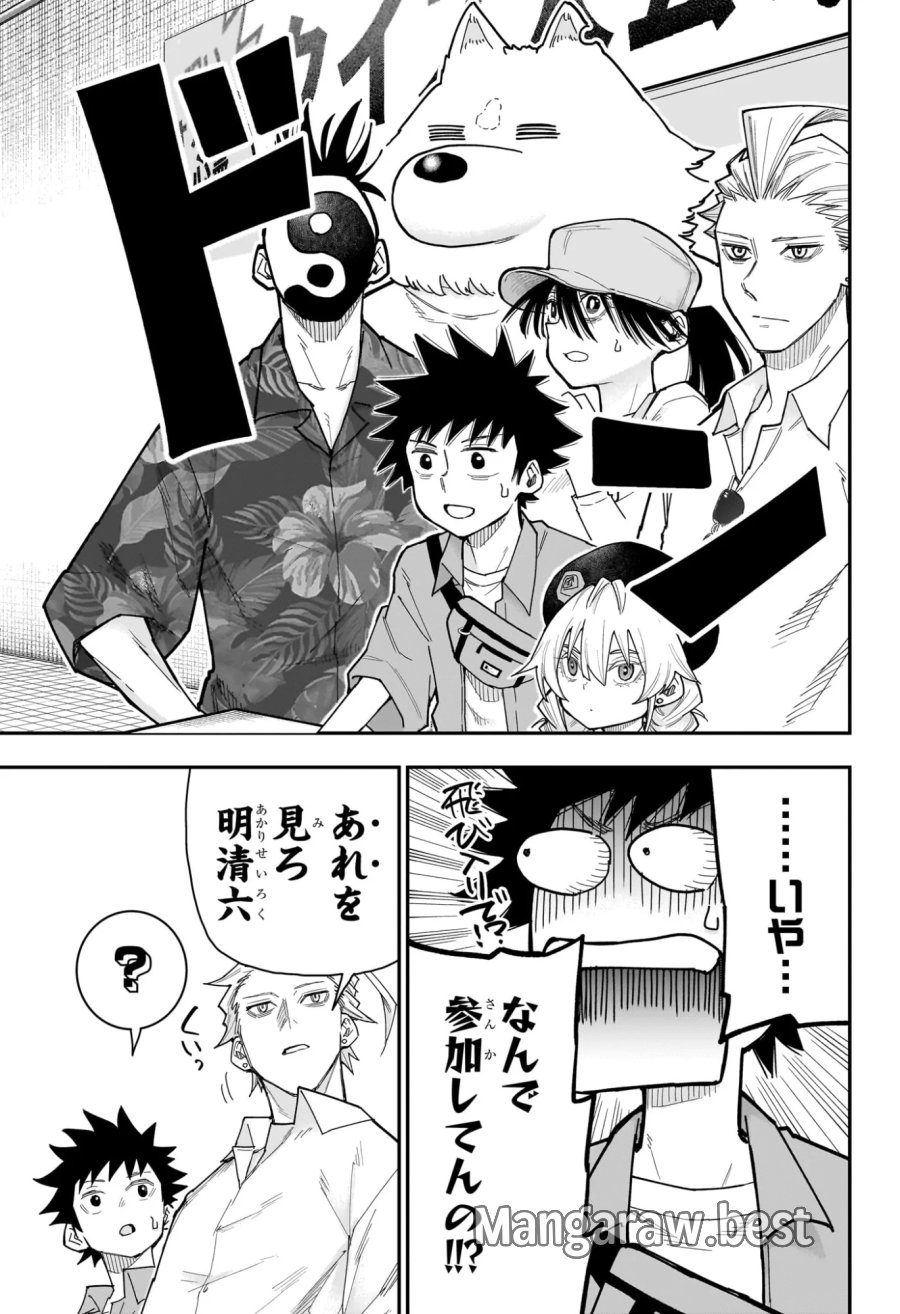 ロクのおかしな家 第14話 - Page 3