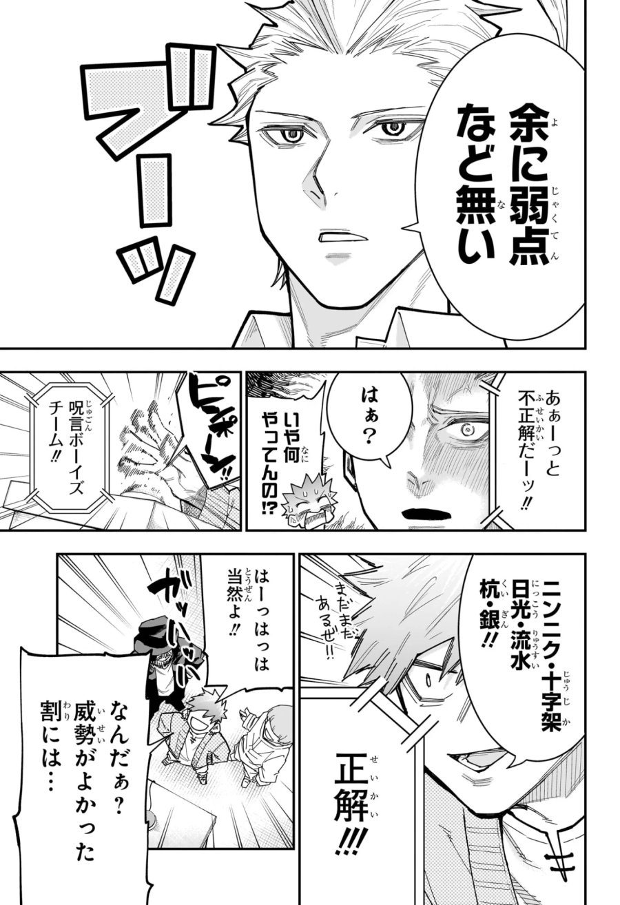 ロクのおかしな家 第14話 - Page 9