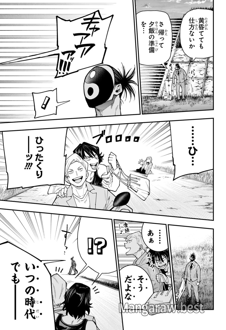 ロクのおかしな家 第15話 - Page 13