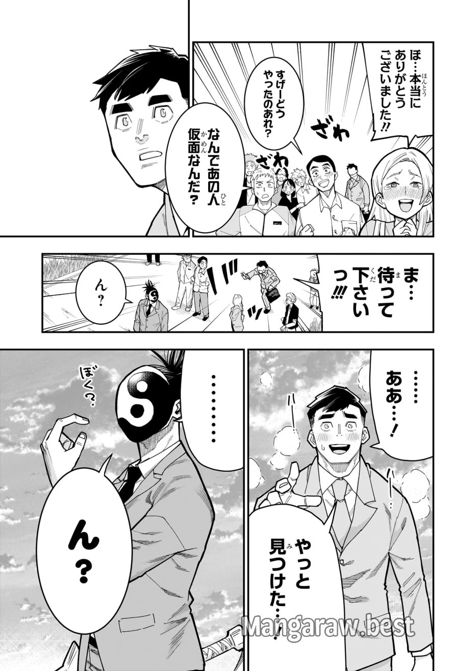 ロクのおかしな家 第15話 - Page 15