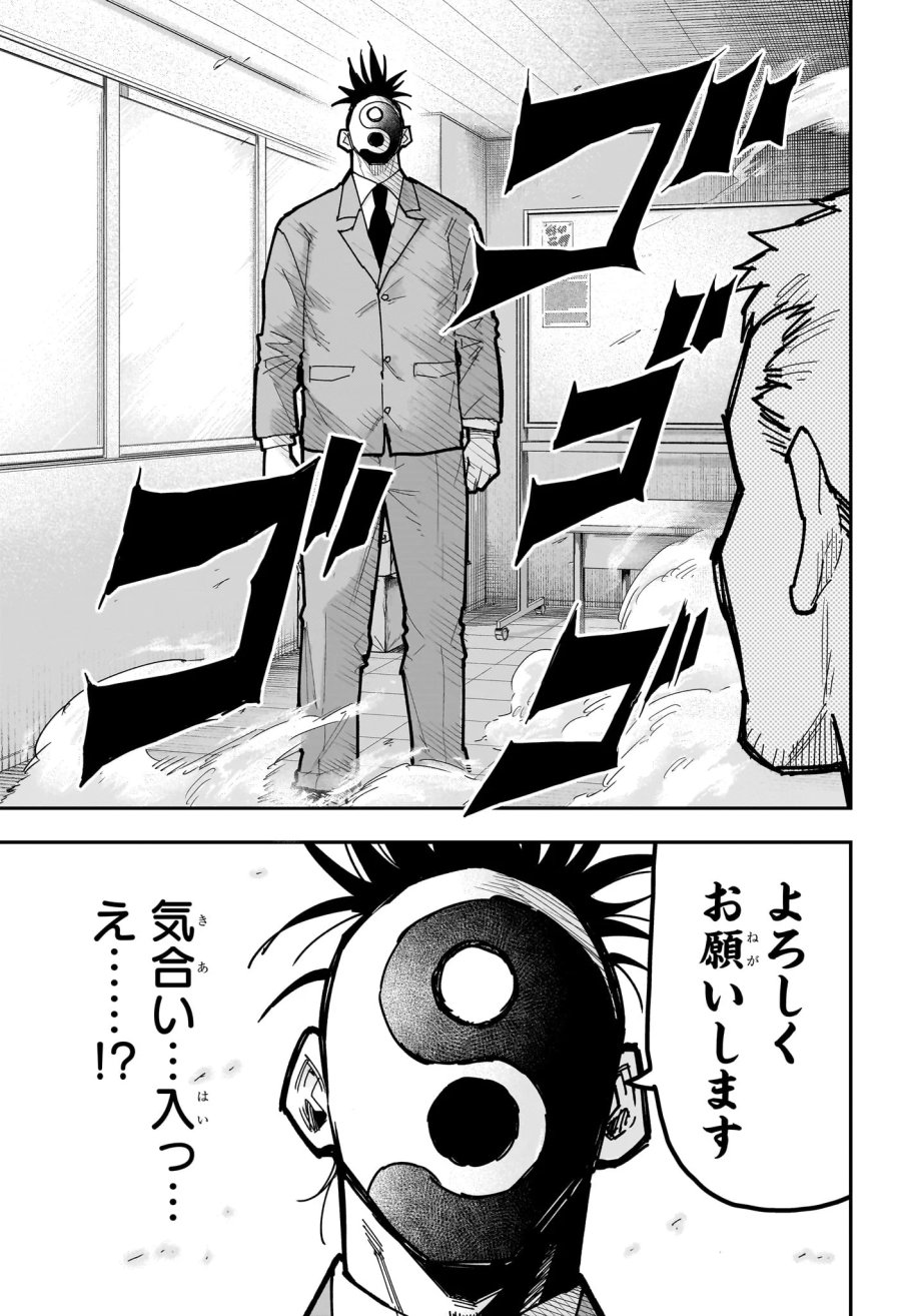 ロクのおかしな家 第15話 - Page 7