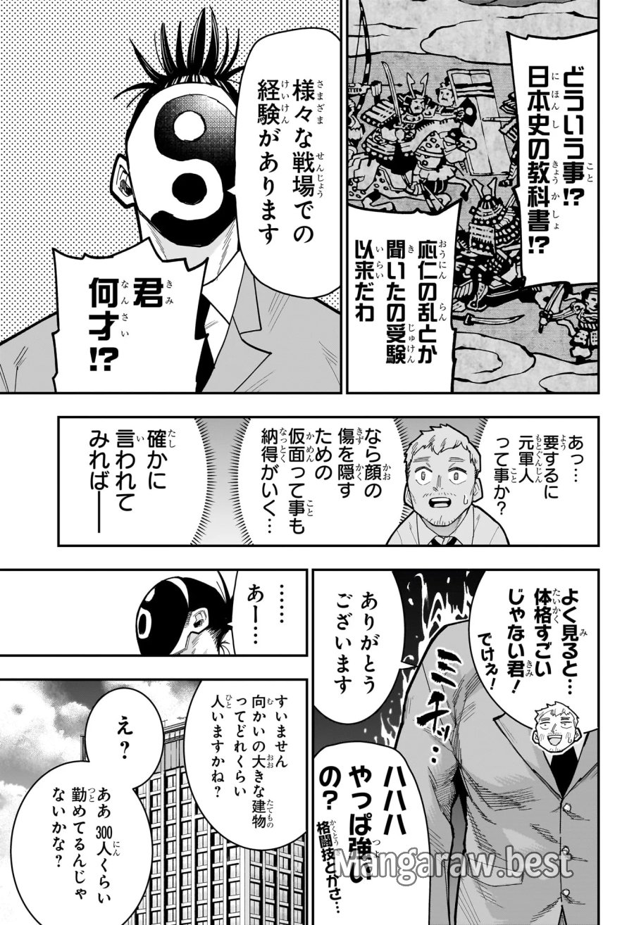 ロクのおかしな家 第15話 - Page 9