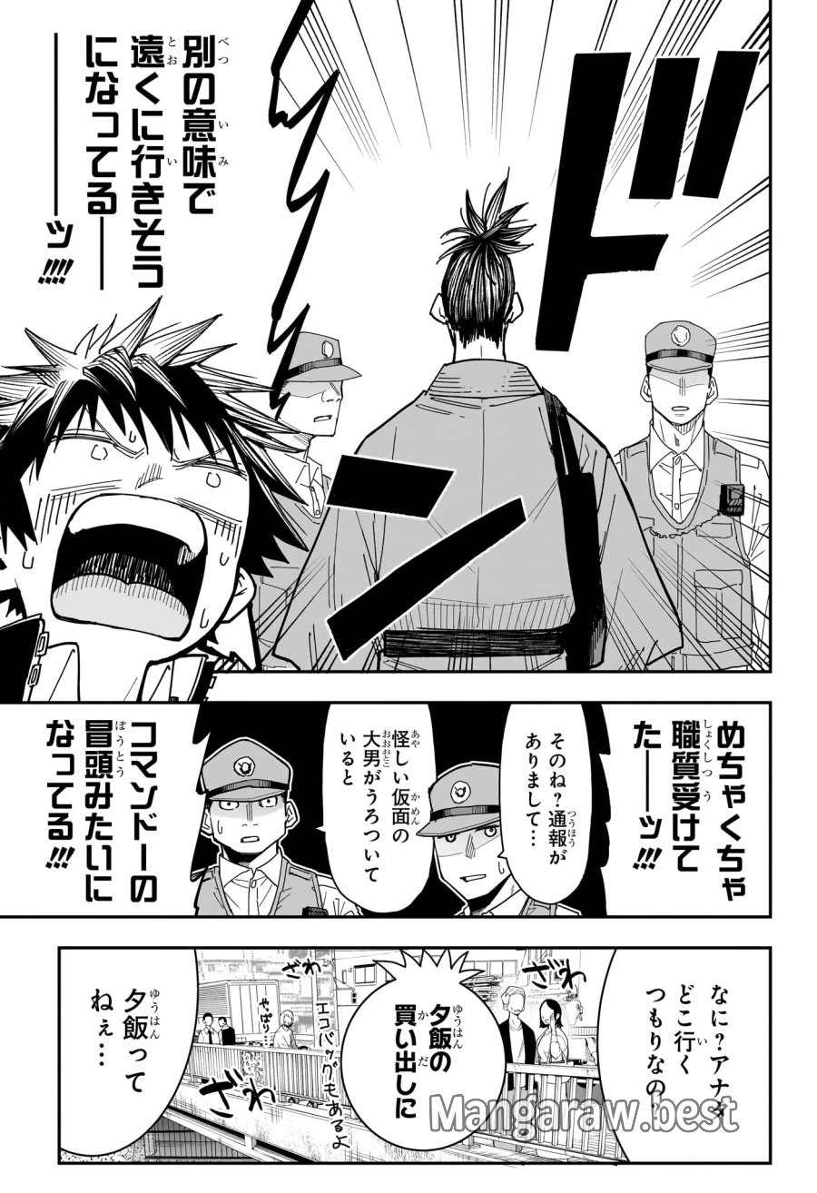 ロクのおかしな家 第5話 - Trang 9