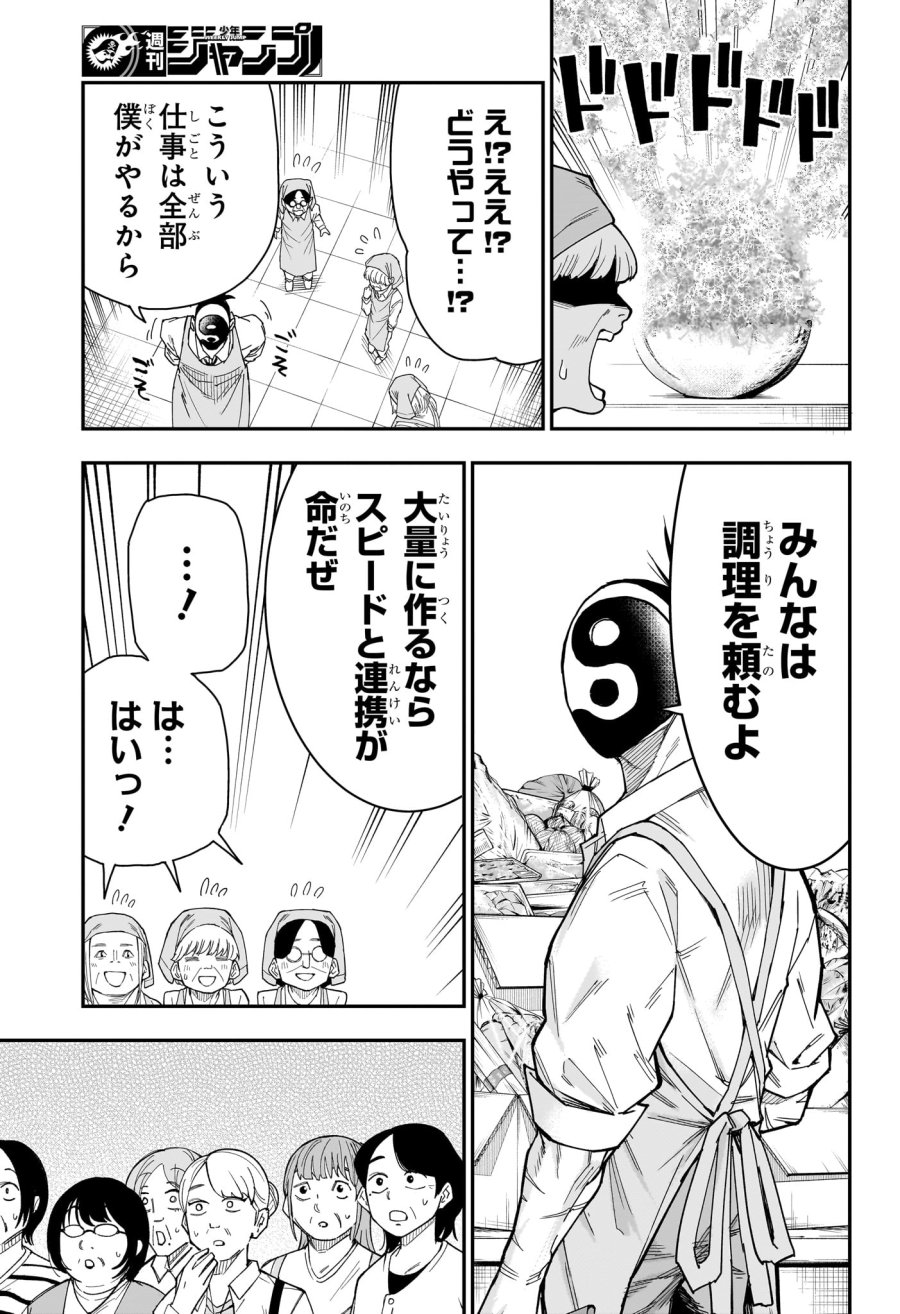 ロクのおかしな家 第8話 - Trang 13