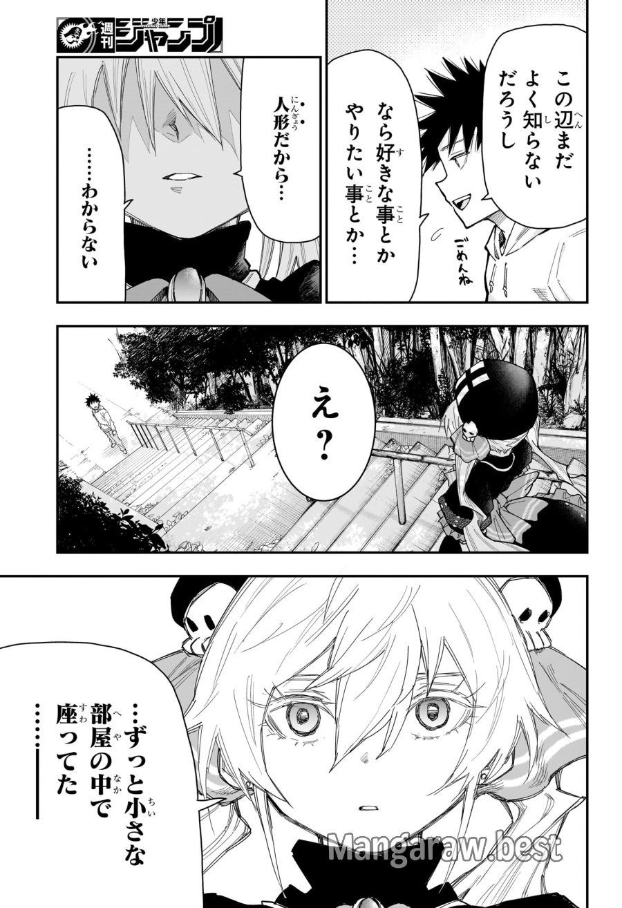 ロクのおかしな家 第10話 - Page 7