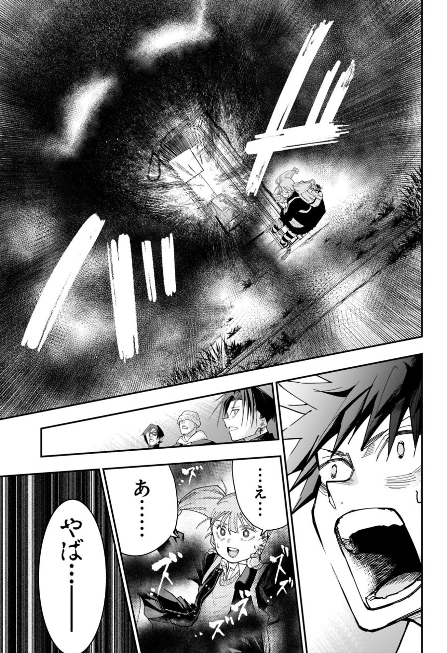 ロクのおかしな家 第12話 - Page 15