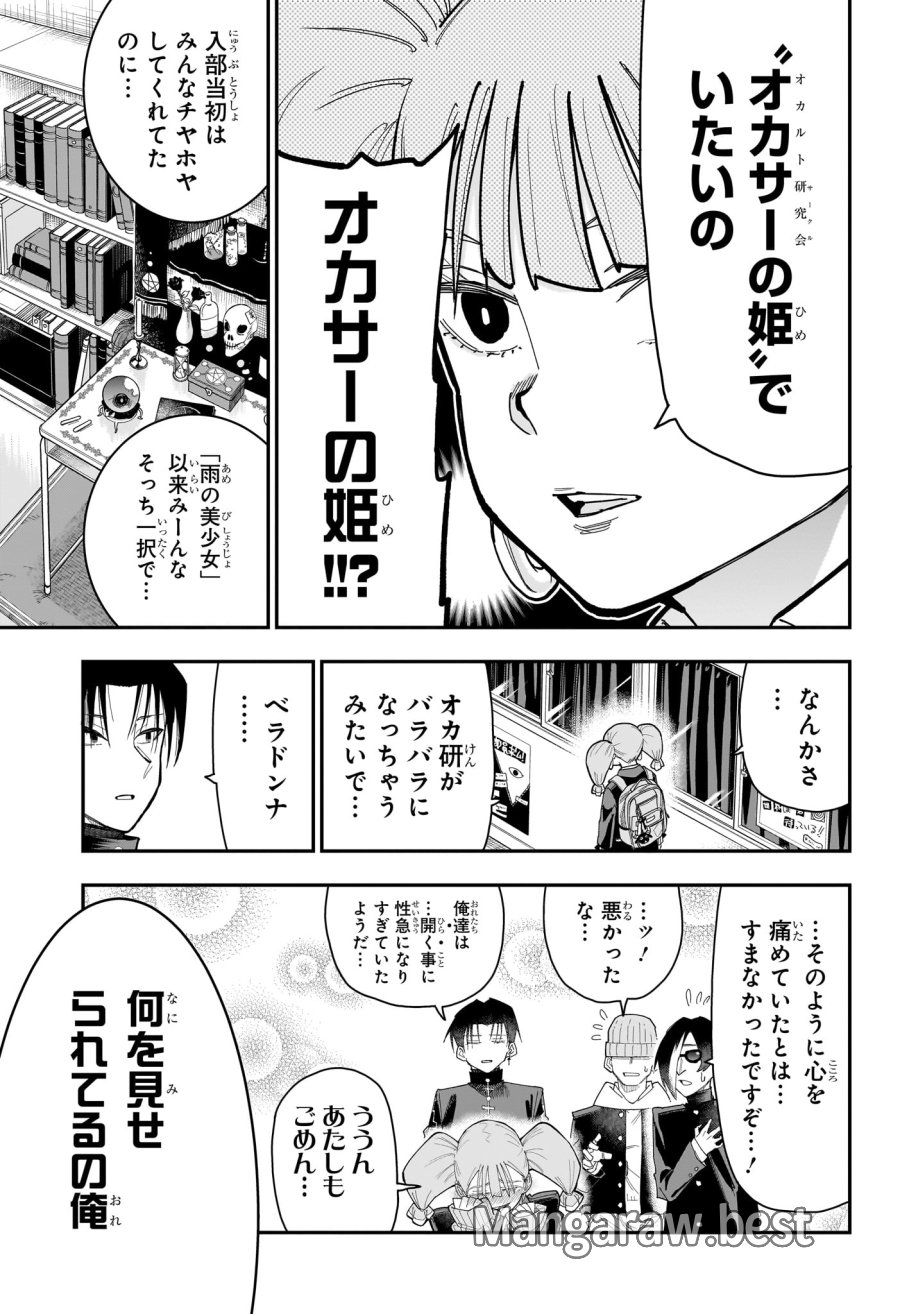 ロクのおかしな家 第12話 - Page 5