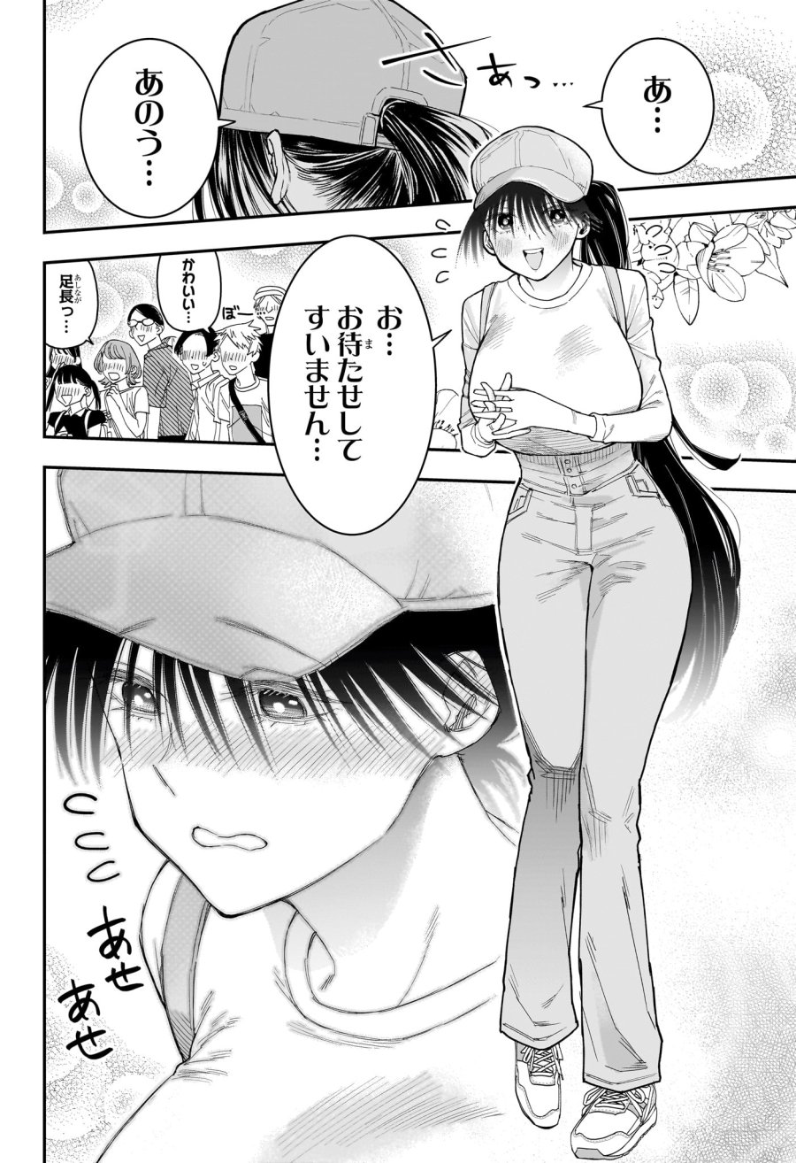 ロクのおかしな家 第13話 - Page 14