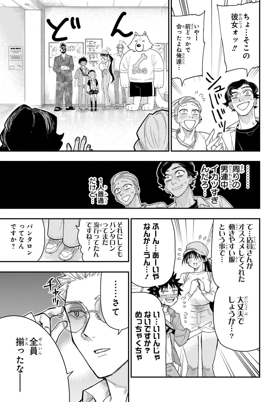 ロクのおかしな家 第13話 - Page 15