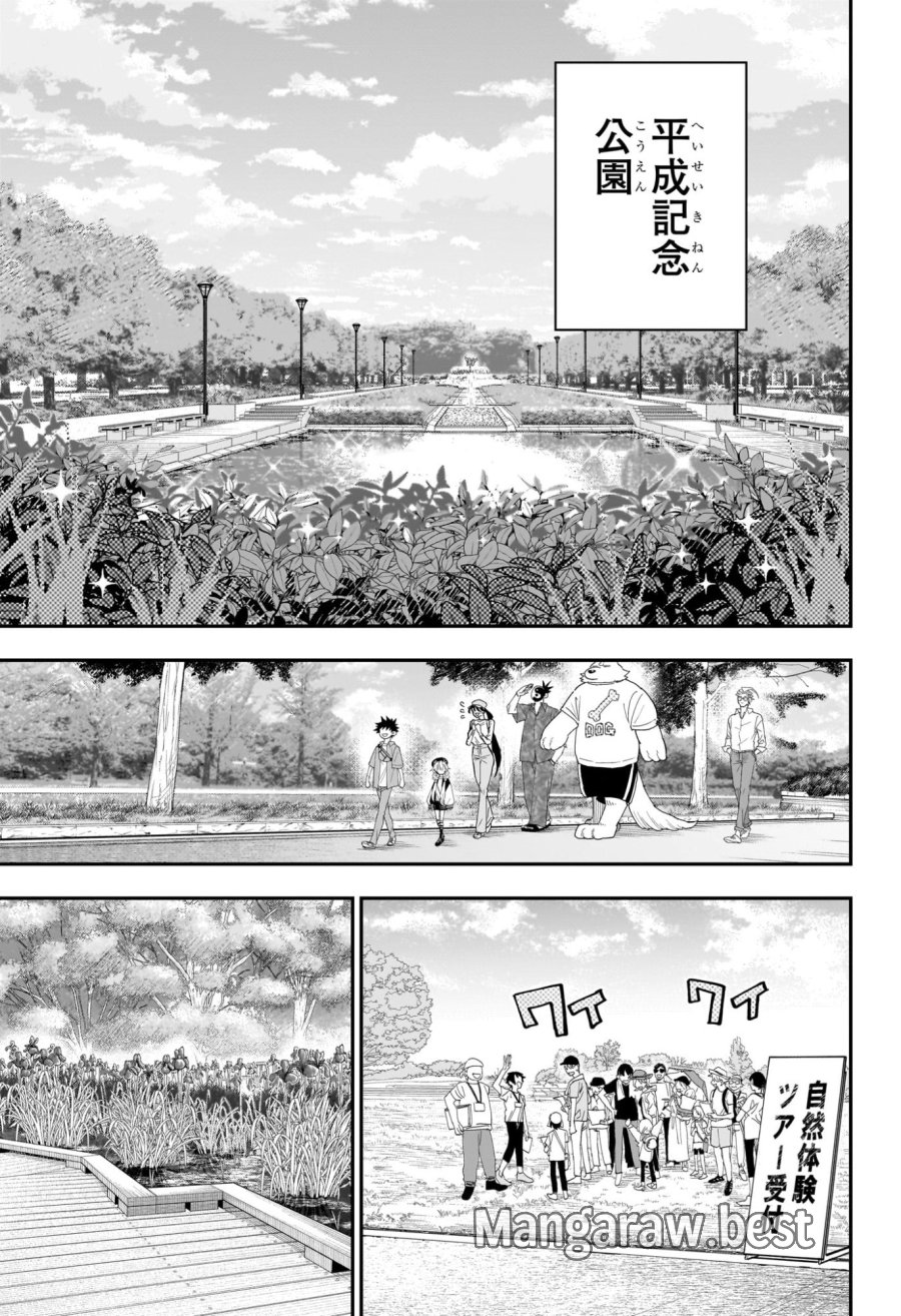 ロクのおかしな家 第13話 - Page 17