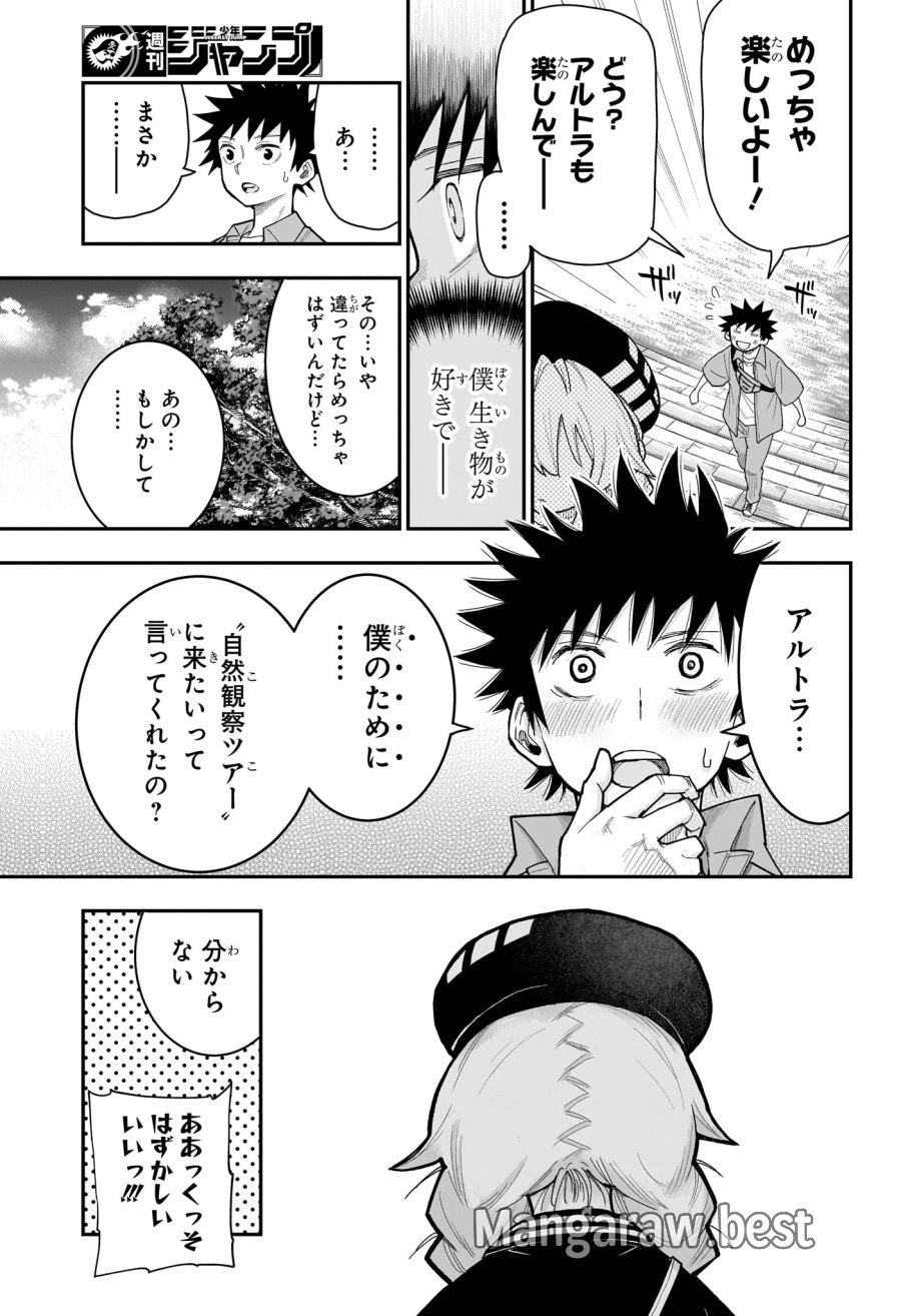 ロクのおかしな家 第13話 - Page 19